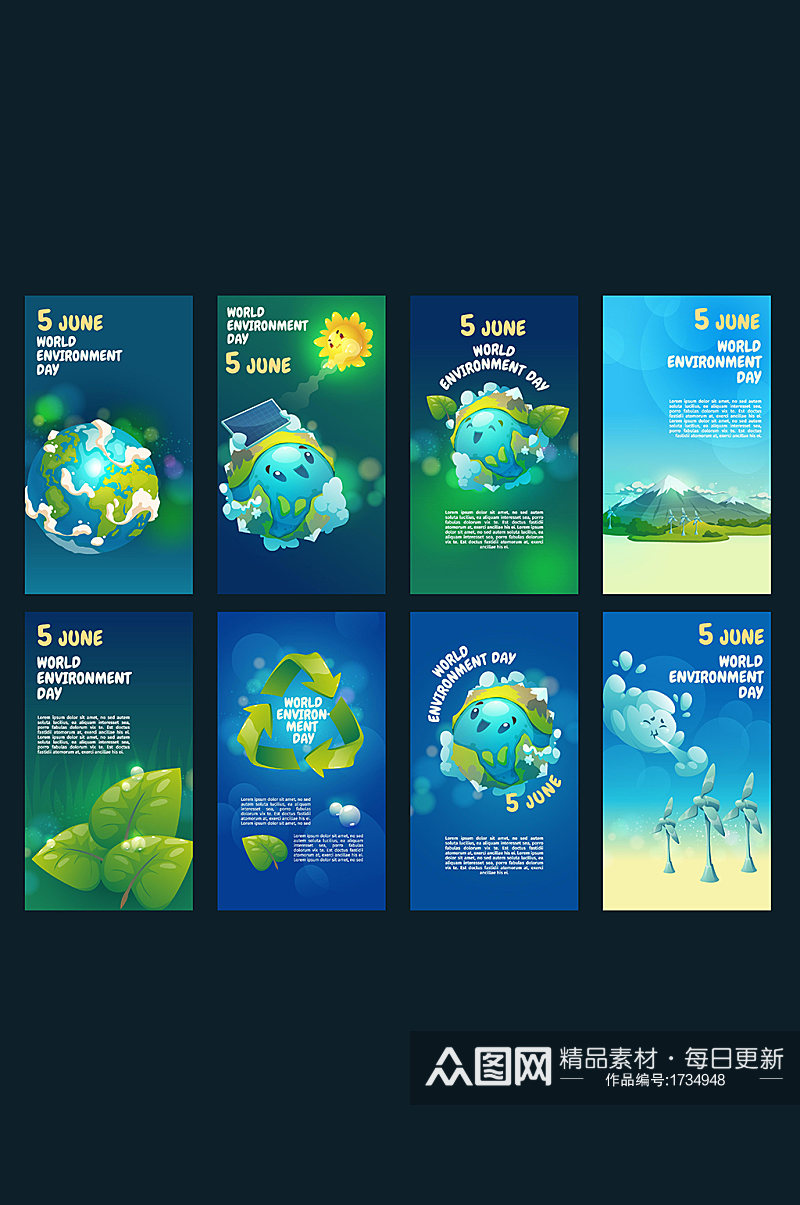 世界环境日手机海报素材