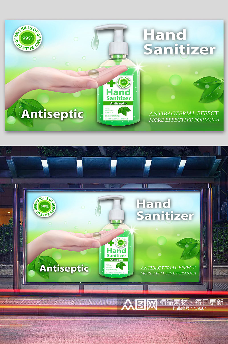 洗手液消毒杀菌矢量海报设计素材