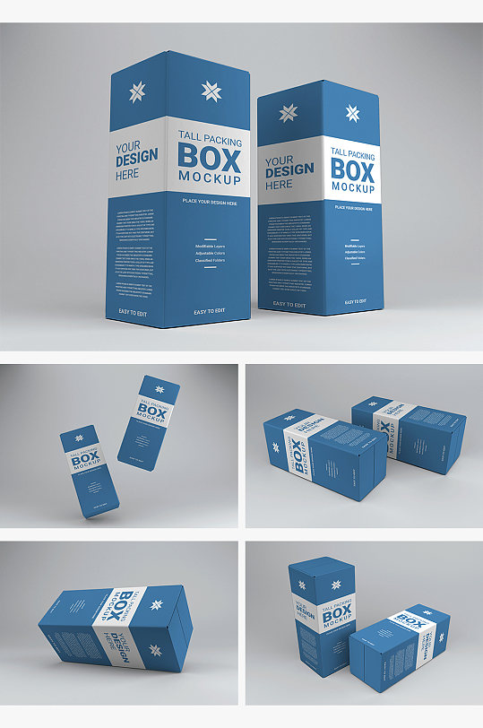 立体包装盒样机贴图