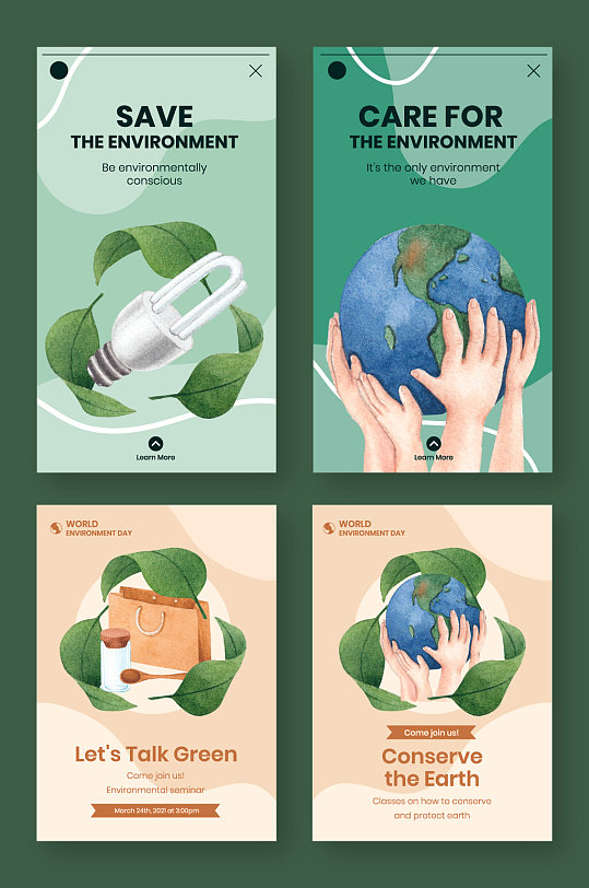 地球环保节能资源循环卡片图标元素