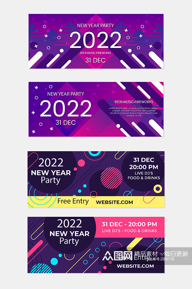 2022年新年创意banner背景素材