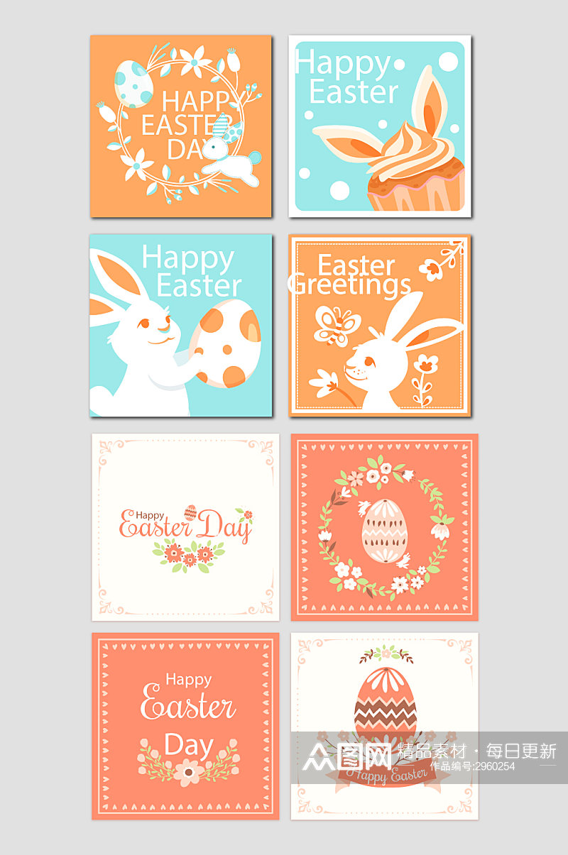 彩蛋可爱小兔子矢量卡片素材
