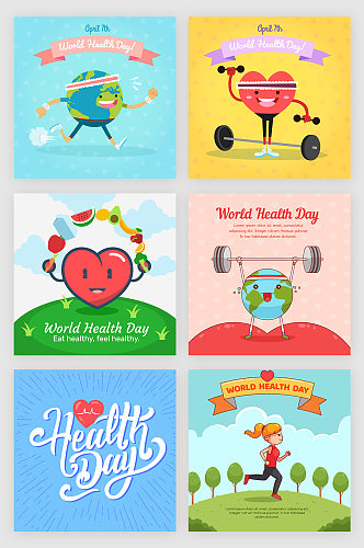 世界健康日可爱卡通插画元素