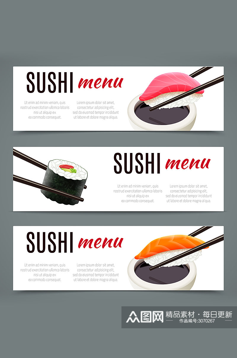 寿司日本料理banner素材