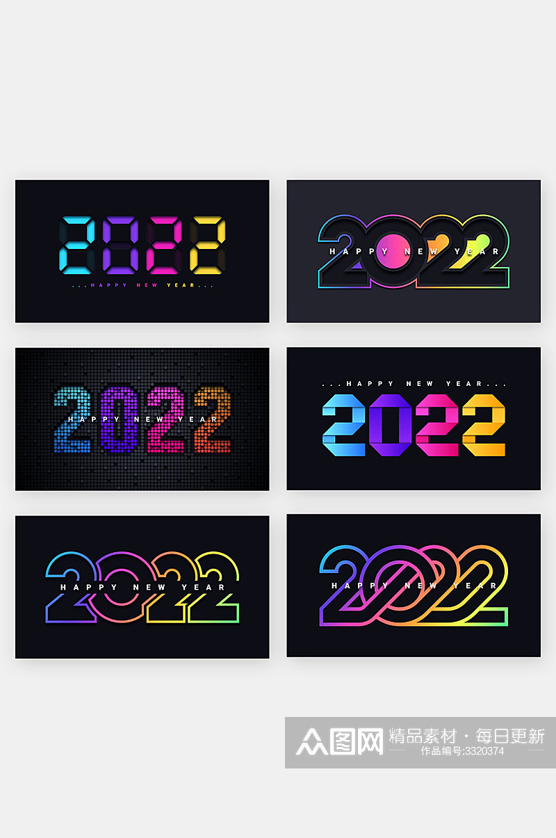 2022新年彩色数字元素素材