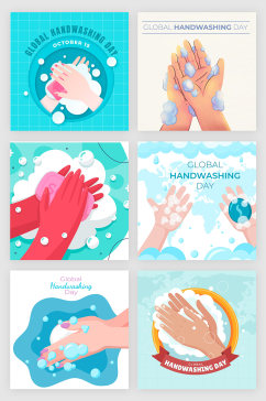 卫生洗手矢量卡通元素