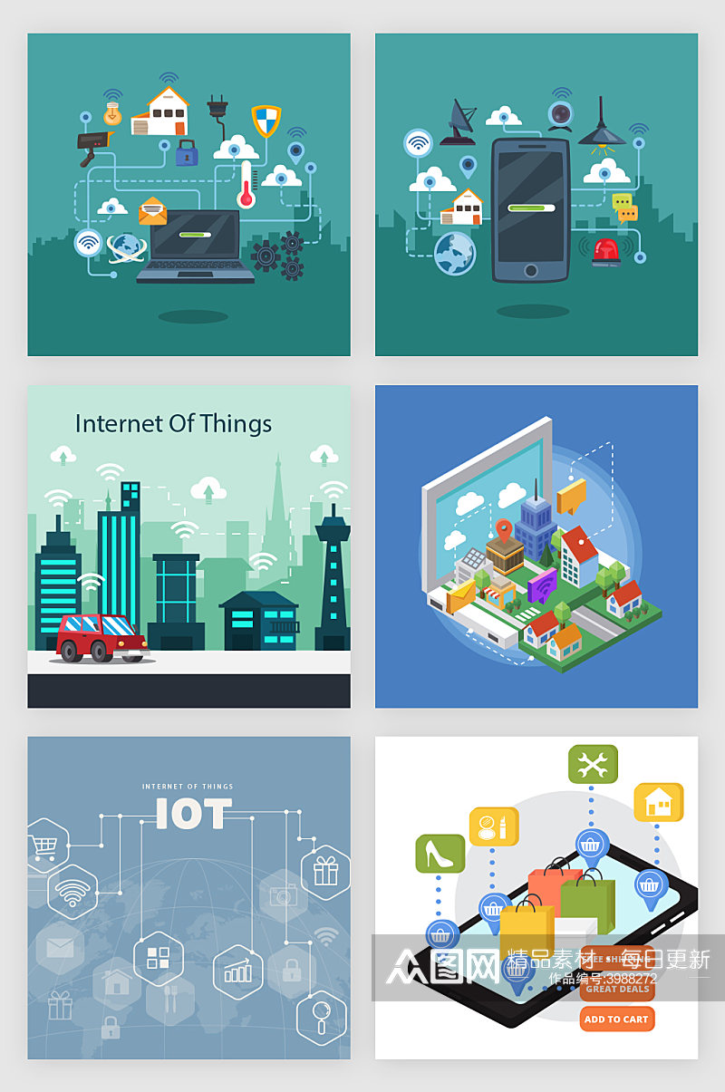物联网智慧城市立体元素素材
