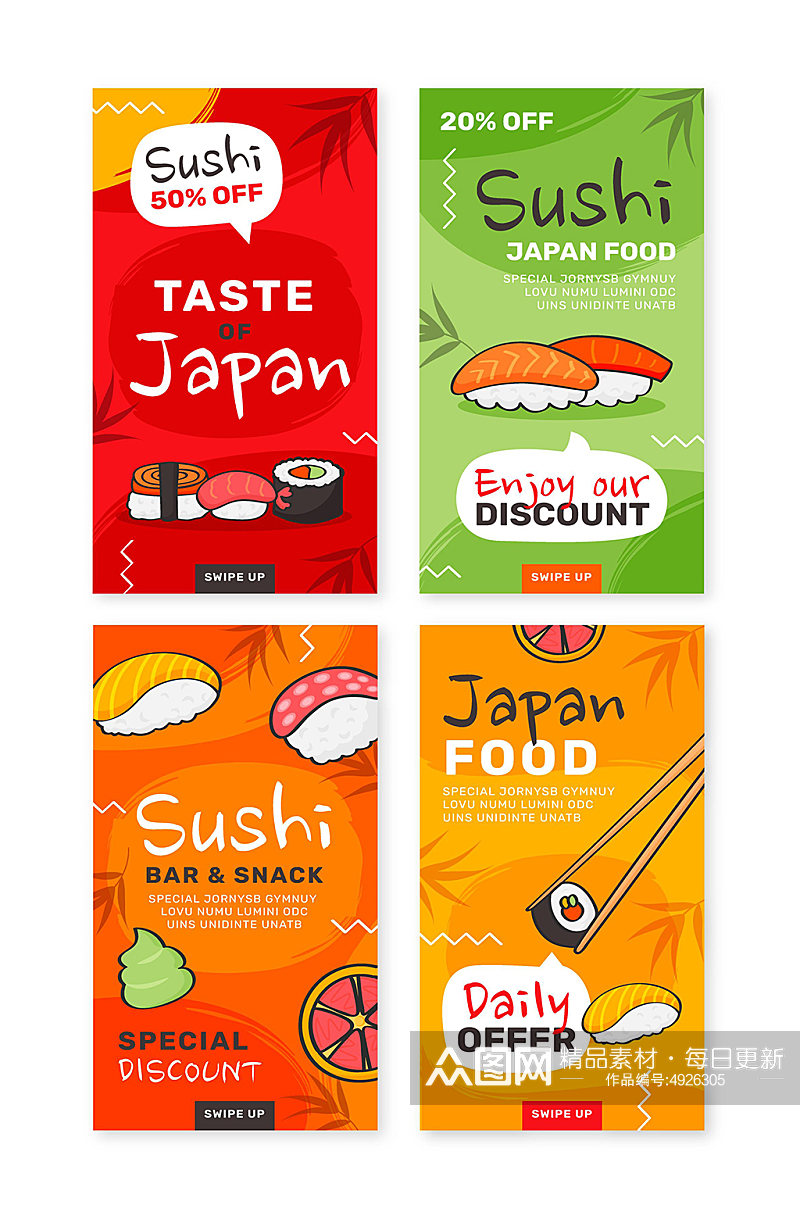 寿司美食卡片元素素材