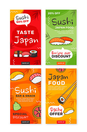 寿司美食卡片元素