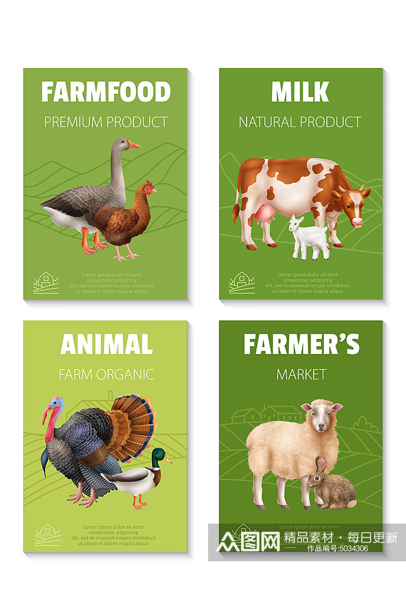 动物海报免抠设计元素素材