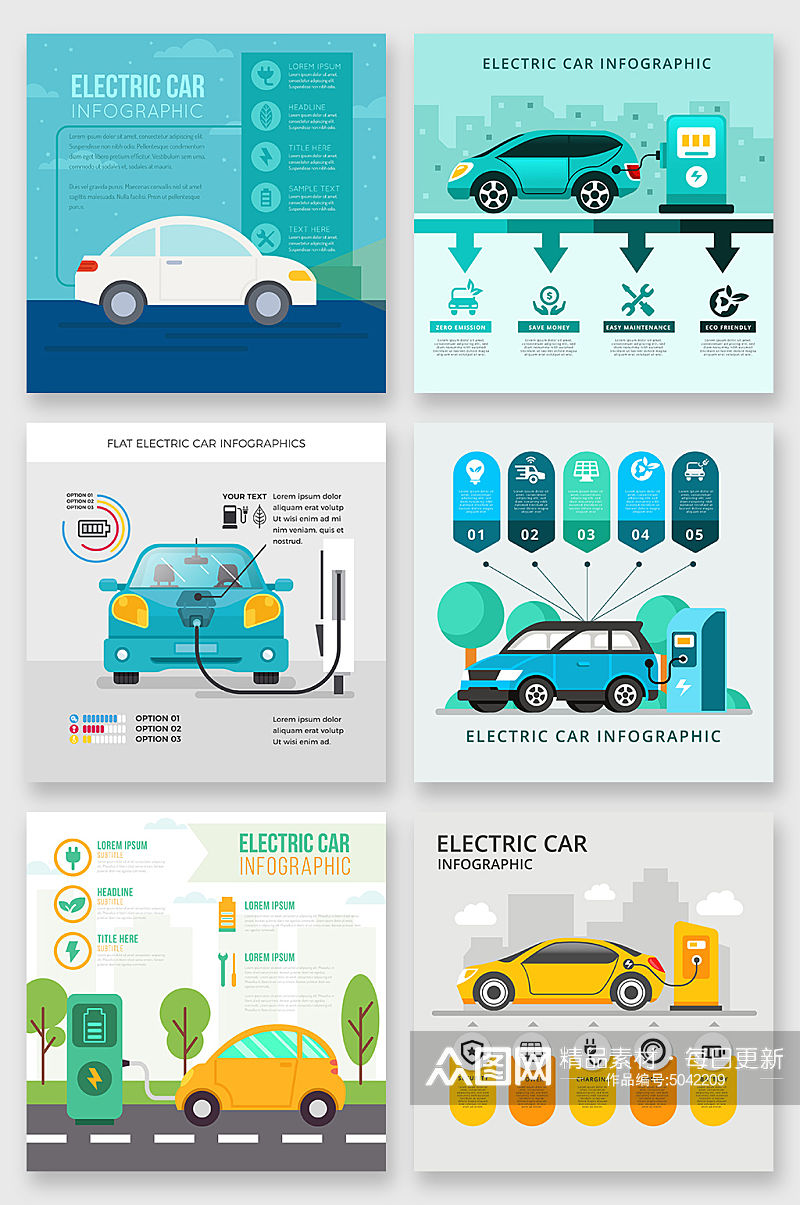 电动汽车免抠设计元素素材