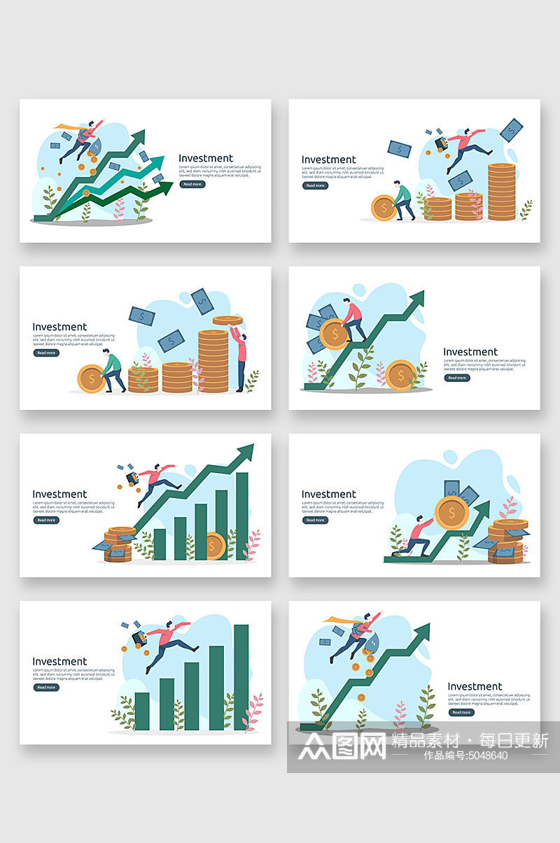 扁平化投资金融免抠设计元素素材