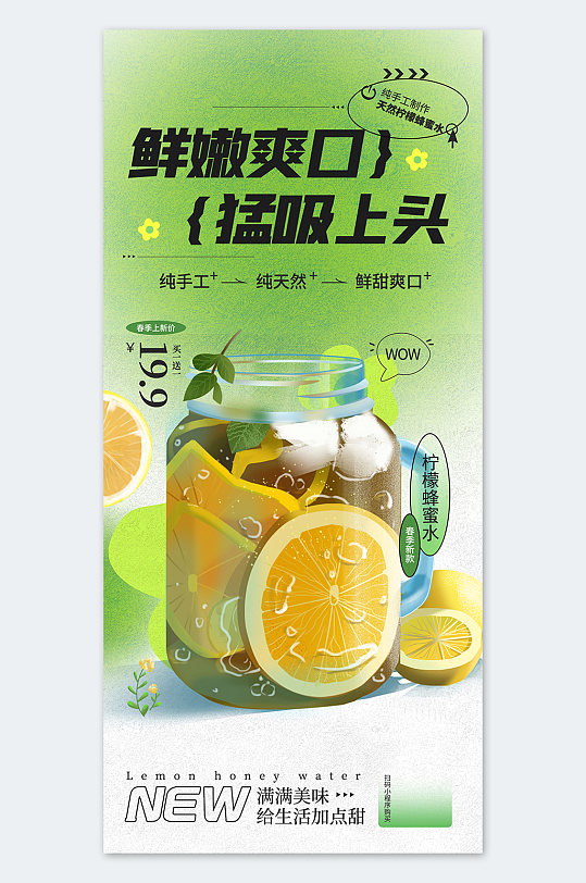 简约插画风奶茶柠檬茶宣传海报