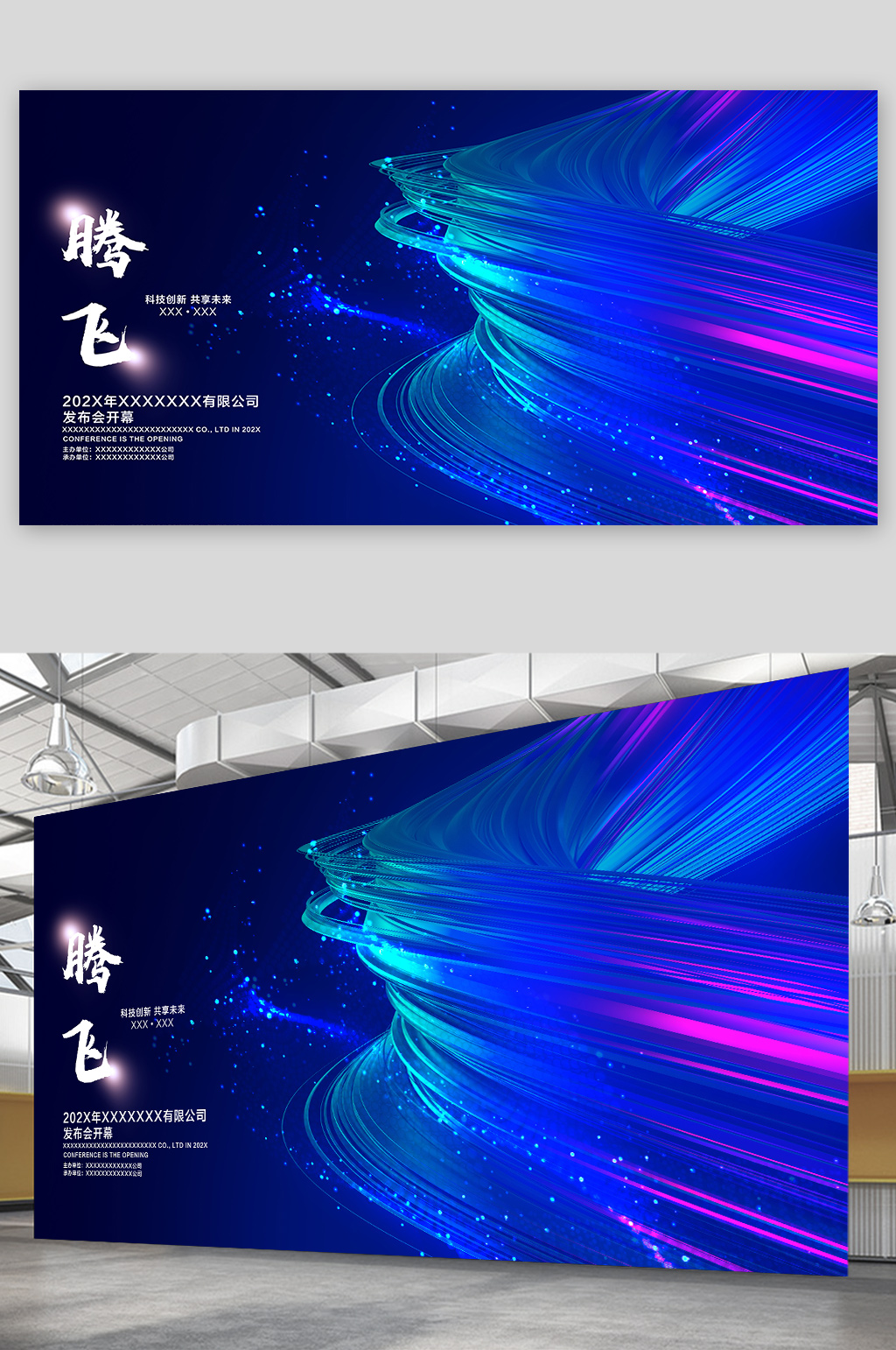 腾飞素材_腾飞模板_腾飞设计图片免费下载-众图网