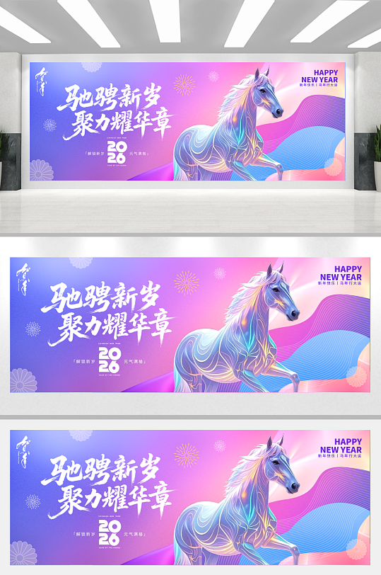 2026新年科技海报-众图网