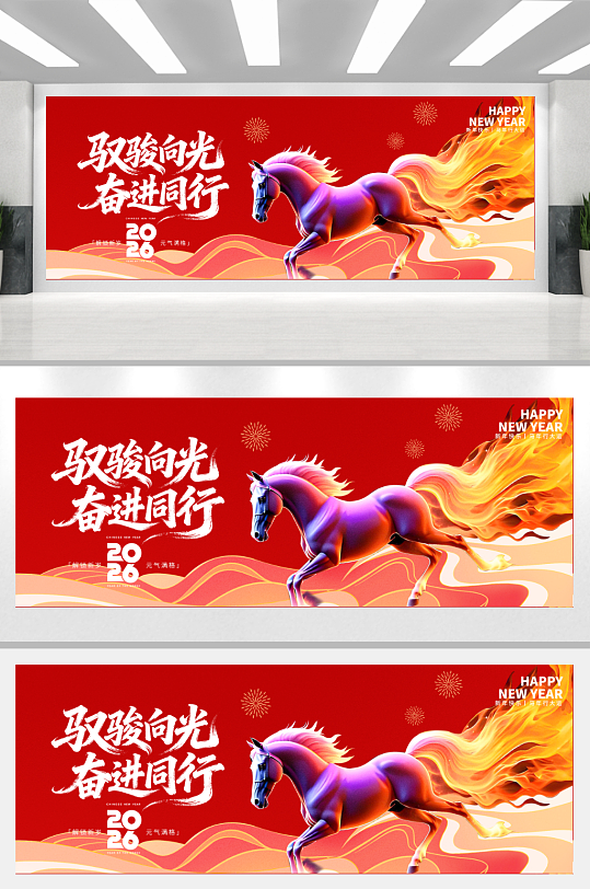 2026新年海报展板-众图网