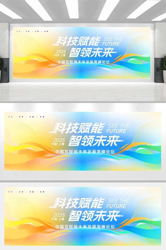 科技蓝色展板海报-众图网