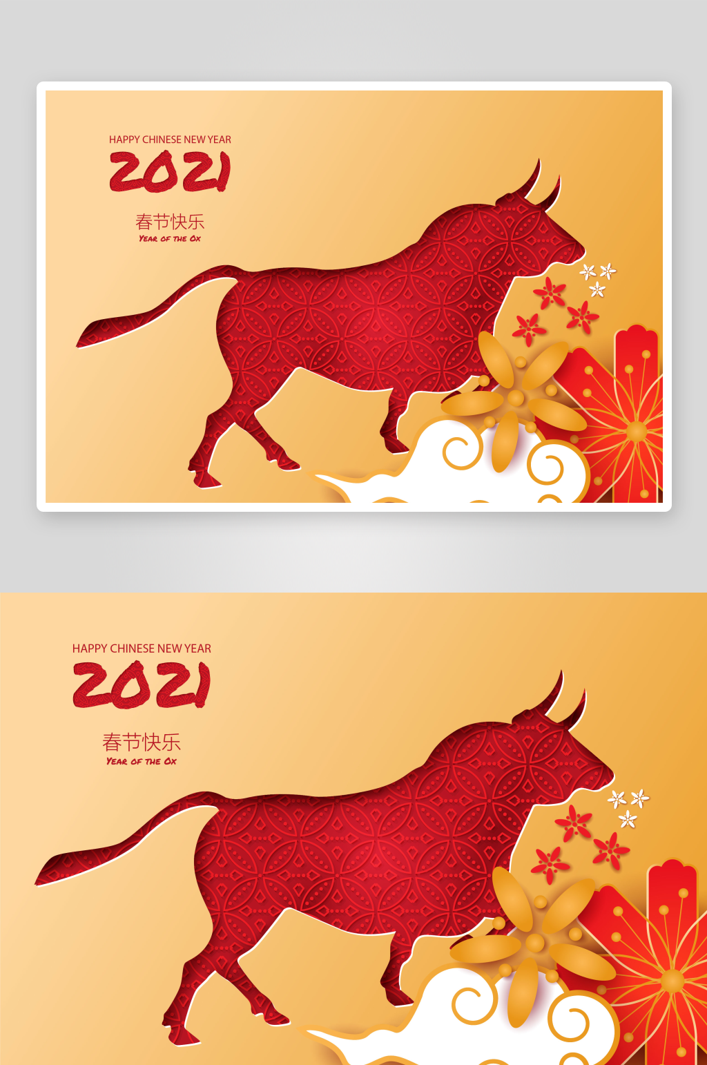 新年快樂牛年大吉卡通插畫素材