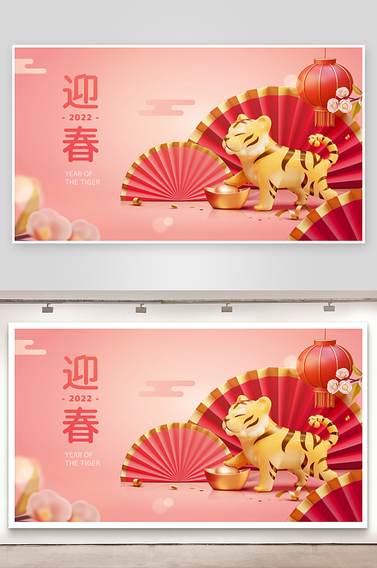 恭贺新春卡通插画