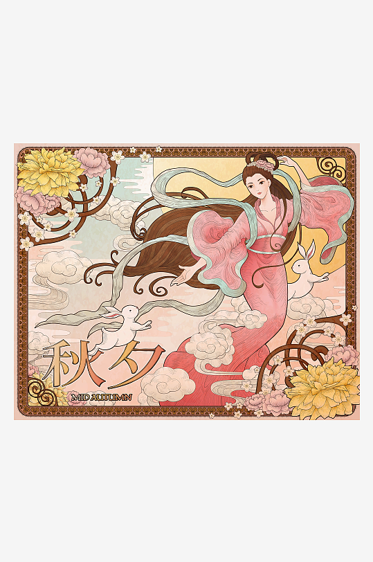 国风中秋节嫦娥玉兔插画
