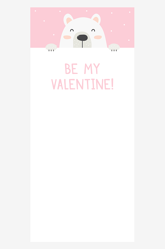 情人节快乐白熊X展架-众图网