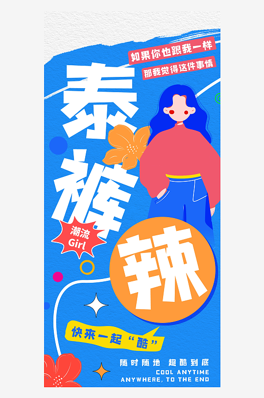 打工人网络热梗潮流海报-众图网