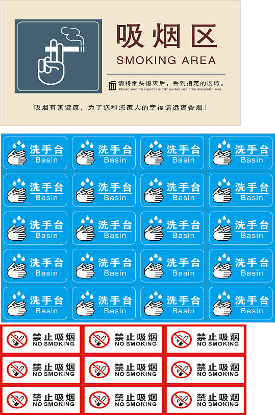 標(biāo)識牌禁止吸煙標(biāo)識標(biāo)牌
