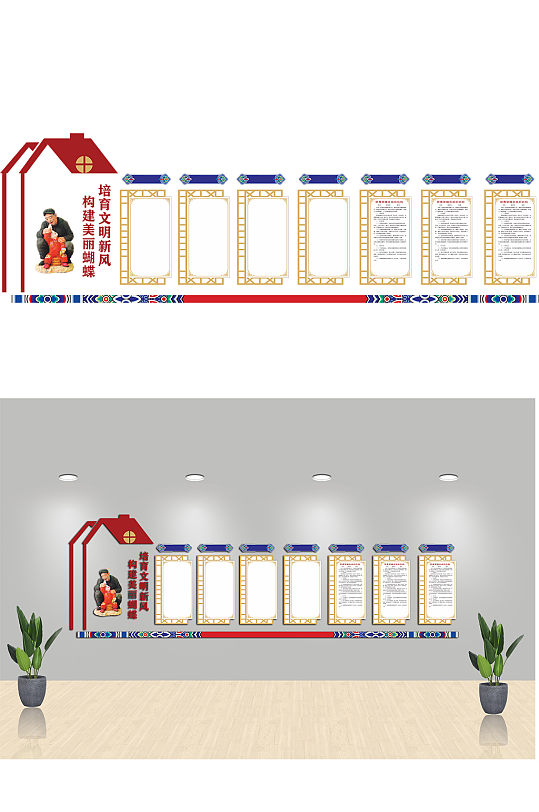 文化墻鄉(xiāng)風(fēng)文明鄉(xiāng)鎮(zhèn)文化墻