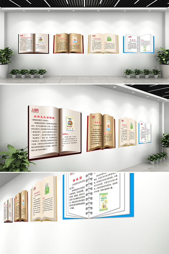 简答大气书本造型墙-众图网