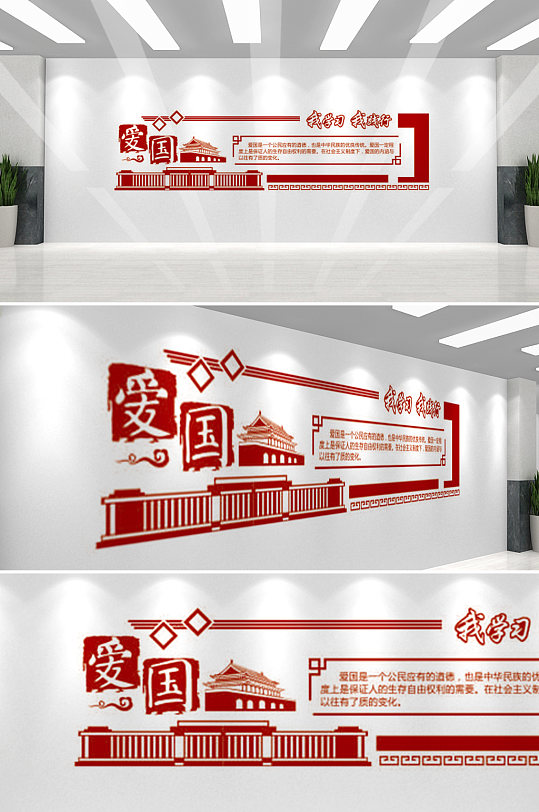 复古大气简约爱国文化墙-众图网