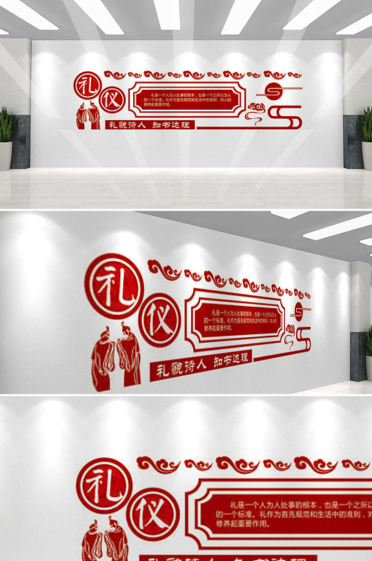 复古礼仪学校文化墙-众图网
