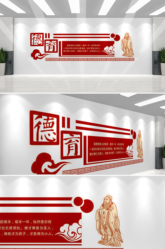 复古大气简约校园文化墙-众图网