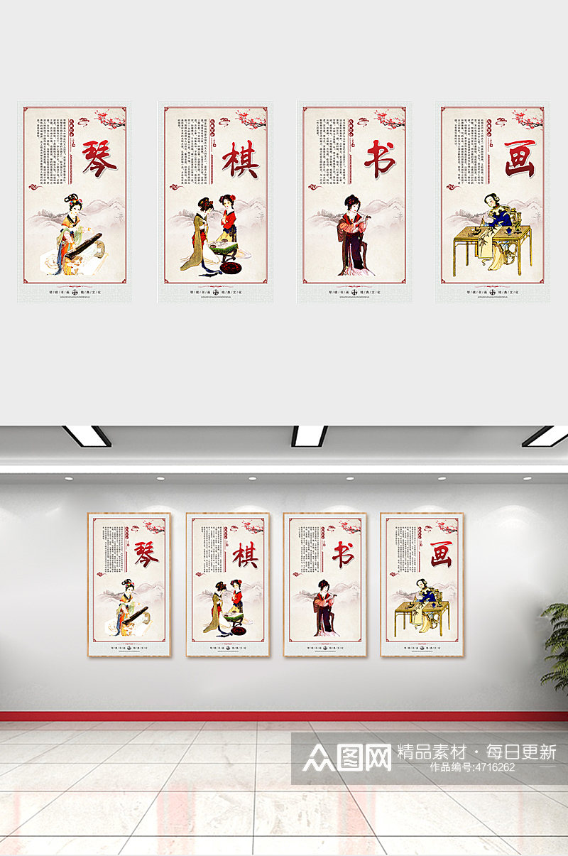 传统校园文化琴棋书画素材