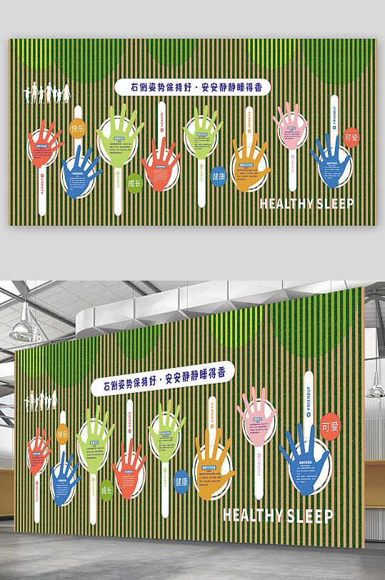 绿色教育培训机构文化墙-众图网