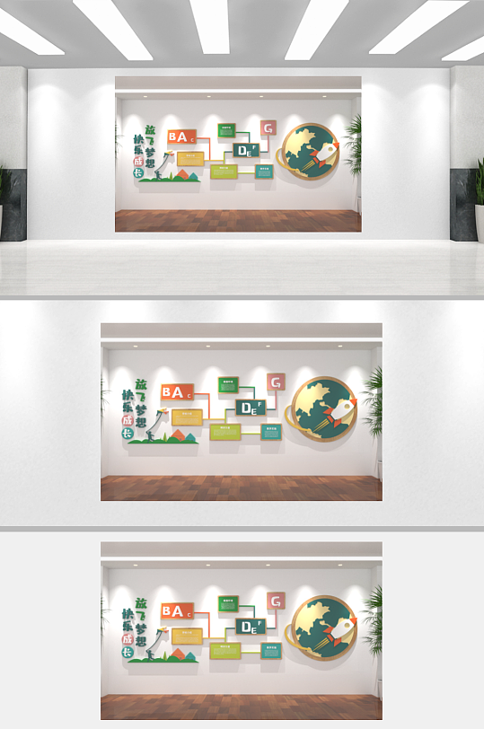 幼儿园卡通校园文化建设-众图网