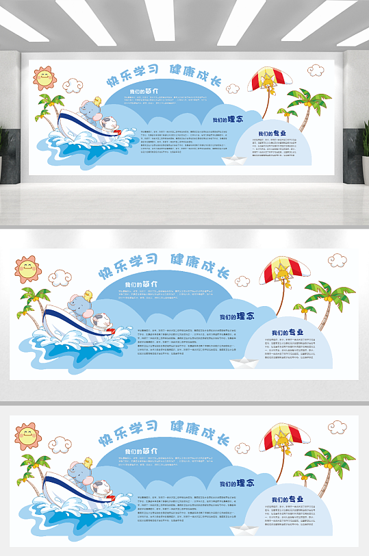 蓝色卡通海洋文化墙-众图网