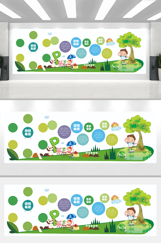 幼儿园卡通绿色文化墙-众图网