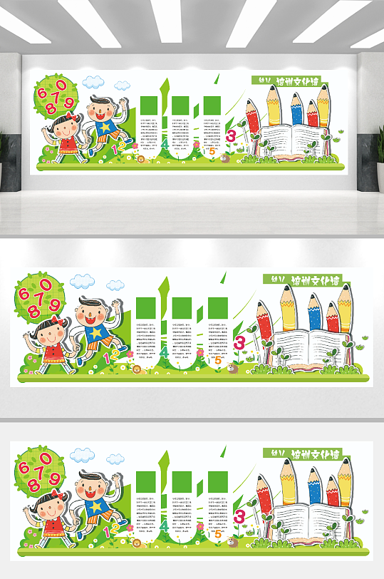卡通幼儿园书法培训文化墙-众图网