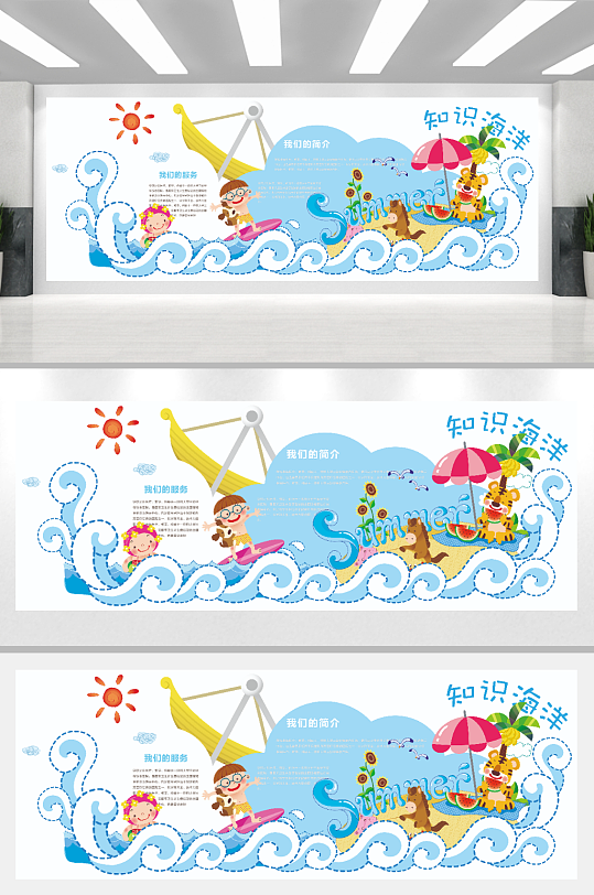 蓝色海洋高端幼儿园文化墙-众图网