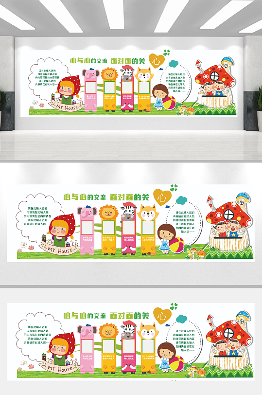 清新卡通动物文化墙-众图网