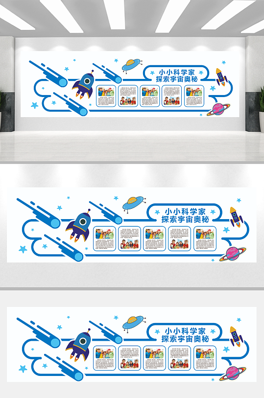 航天蓝色简约文化墙-众图网