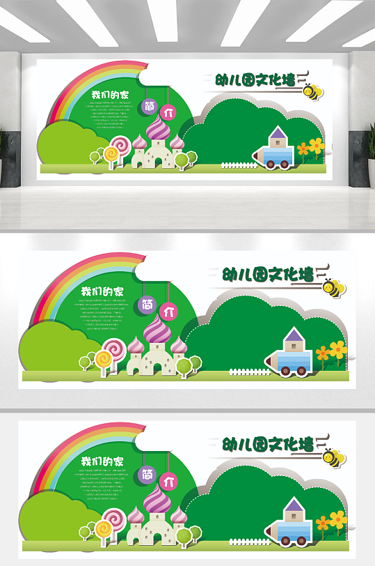 绿色卡通校园文化墙-众图网