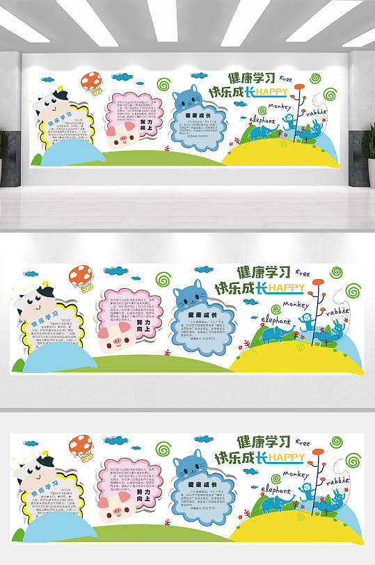 卡通幼儿园文化墙-众图网