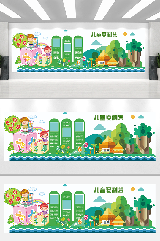 幼儿园绿色宣传文化墙-众图网