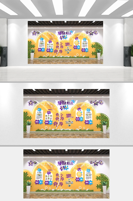 橙色丰富多彩幼儿园文化墙-众图网