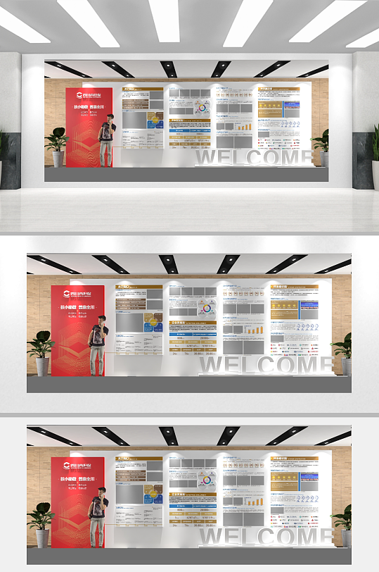 企业展厅欢迎场景-众图网