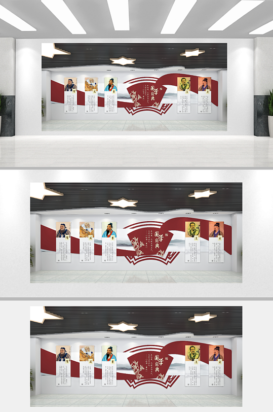 国学经典名人名言文化墙-众图网