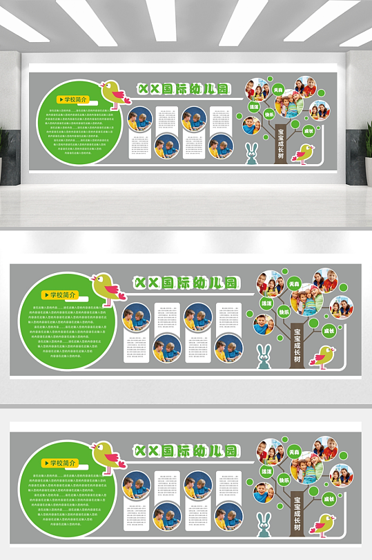 校园文化幼儿园文化墙形象墙-众图网