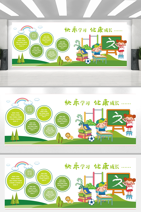 校园文化幼儿园文化墙形象墙-众图网