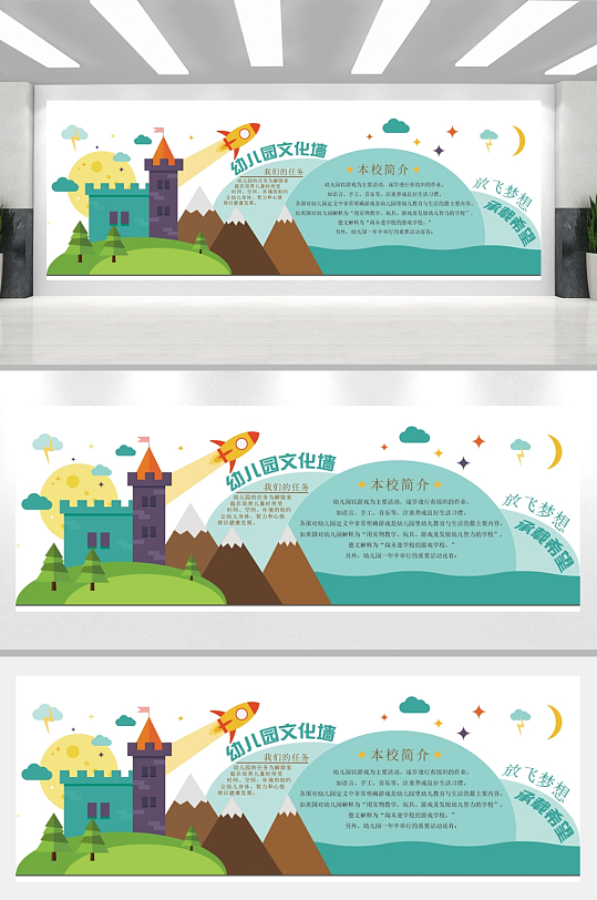 校园文化幼儿园文化墙形象墙-众图网